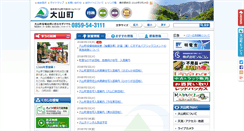 Desktop Screenshot of daisen.japro.net